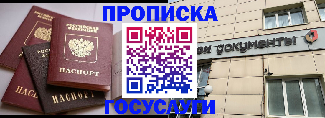 пропишу в квартире в Белгороде