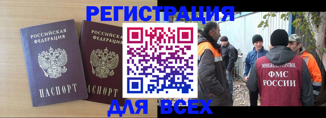 прописка гарантия в Белгороде