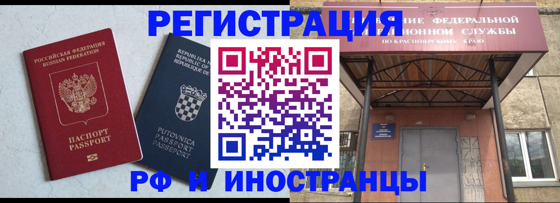 прописка поиск в Белгороде